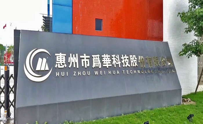 hui zhou gaoshengda technology co. ltd