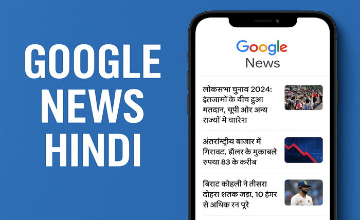 google news hindi