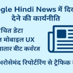 google hindi news