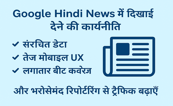 google hindi news