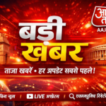 aaj tak news