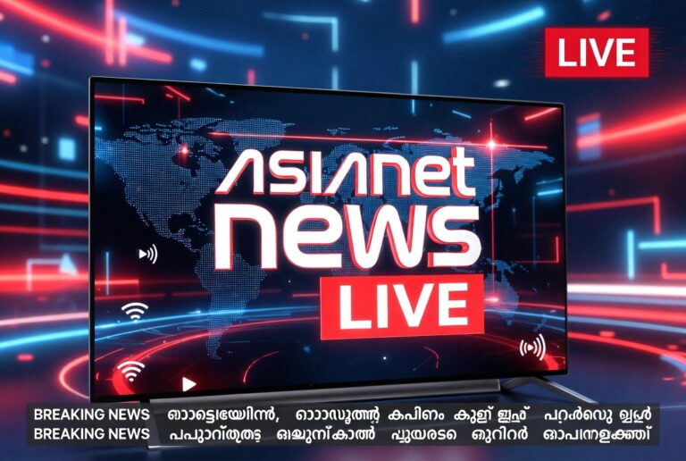 asianet news live
