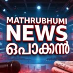 mathrubhumi news