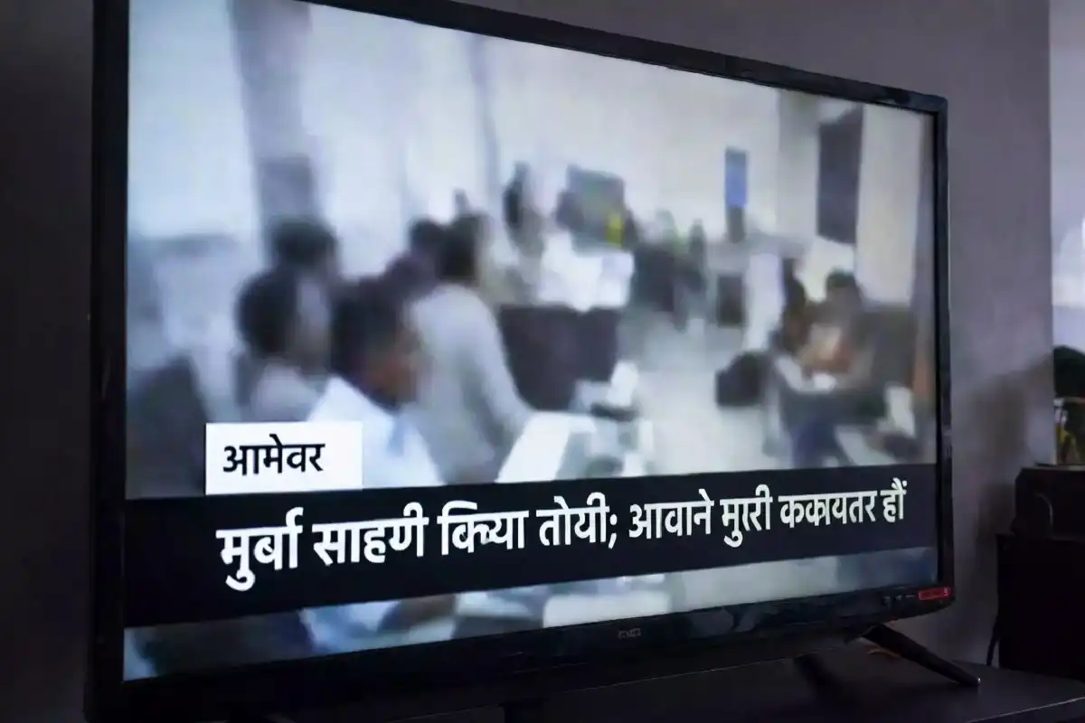 TV9 Marathi breaking news ticker on television screen